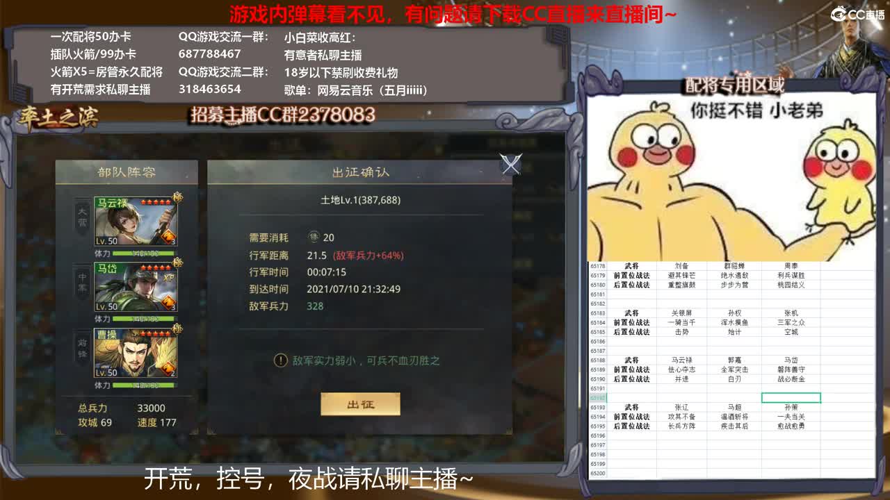 性感五月，在线剿匪~ 第1段