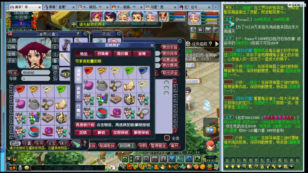 年内乃姐招帮战剑会输出 第1段