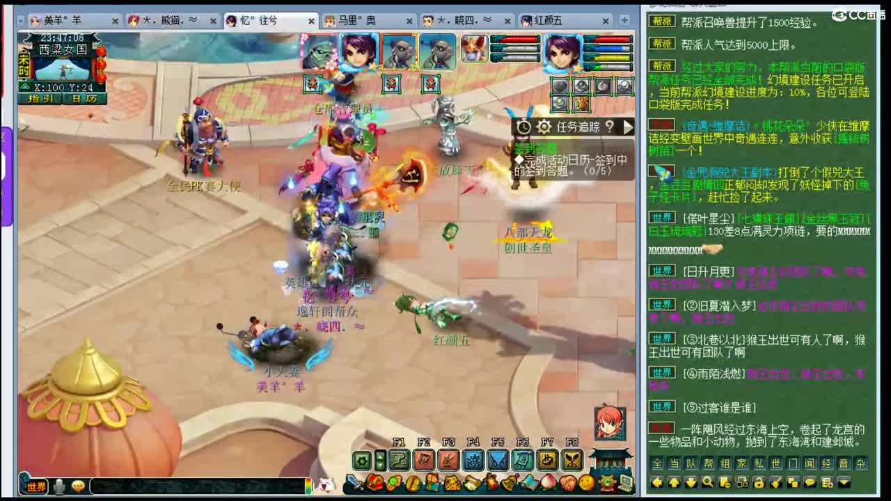 年内乃姐招帮战剑会输出 第2段