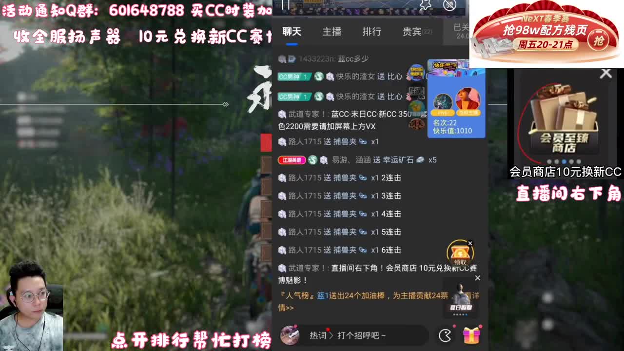 30元兑换新CC 第2段