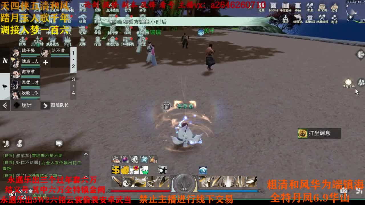 接各种 第1段
