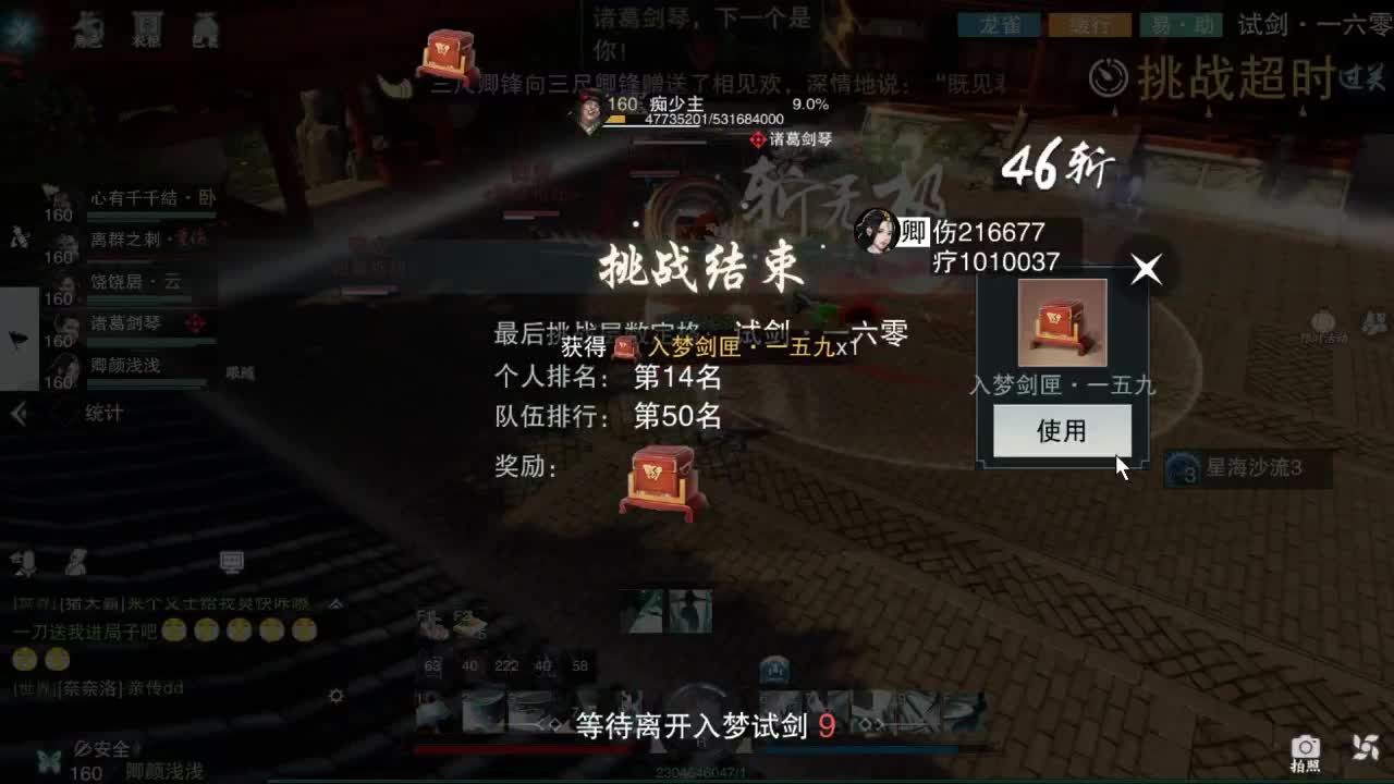 接各种 第2段