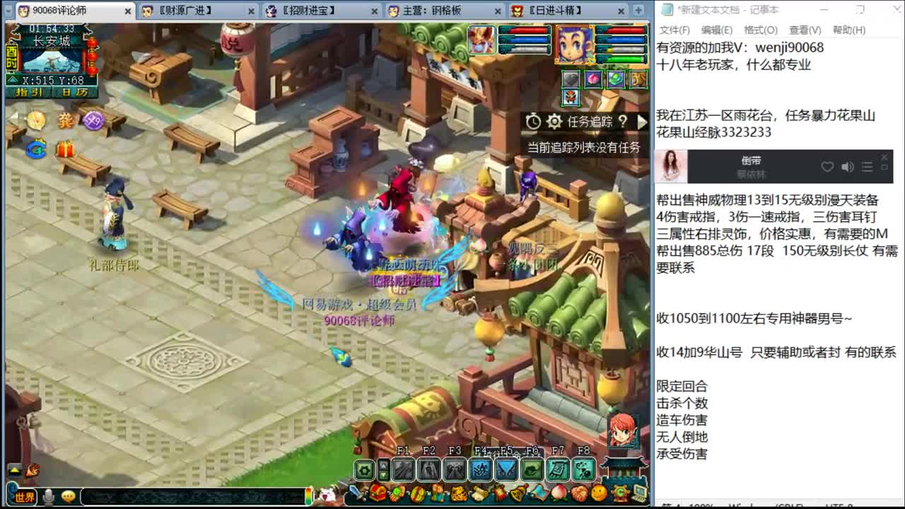 咱说心里话~ 第3段