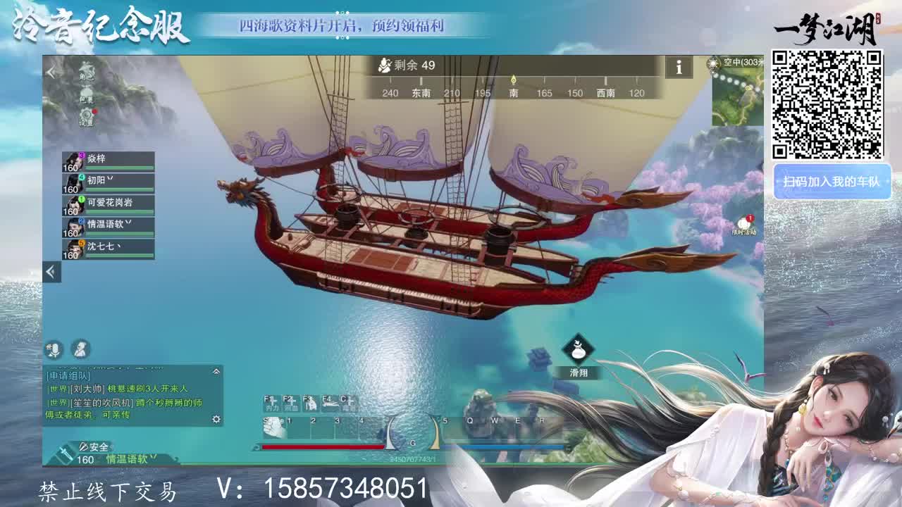 7.16泠音新区搞起来！ 第2段