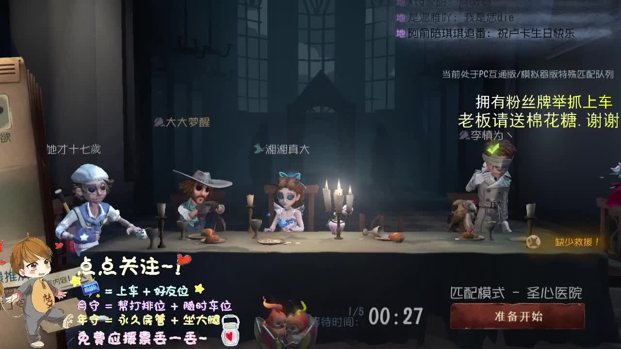 给守护七阶排位中.. 第1段