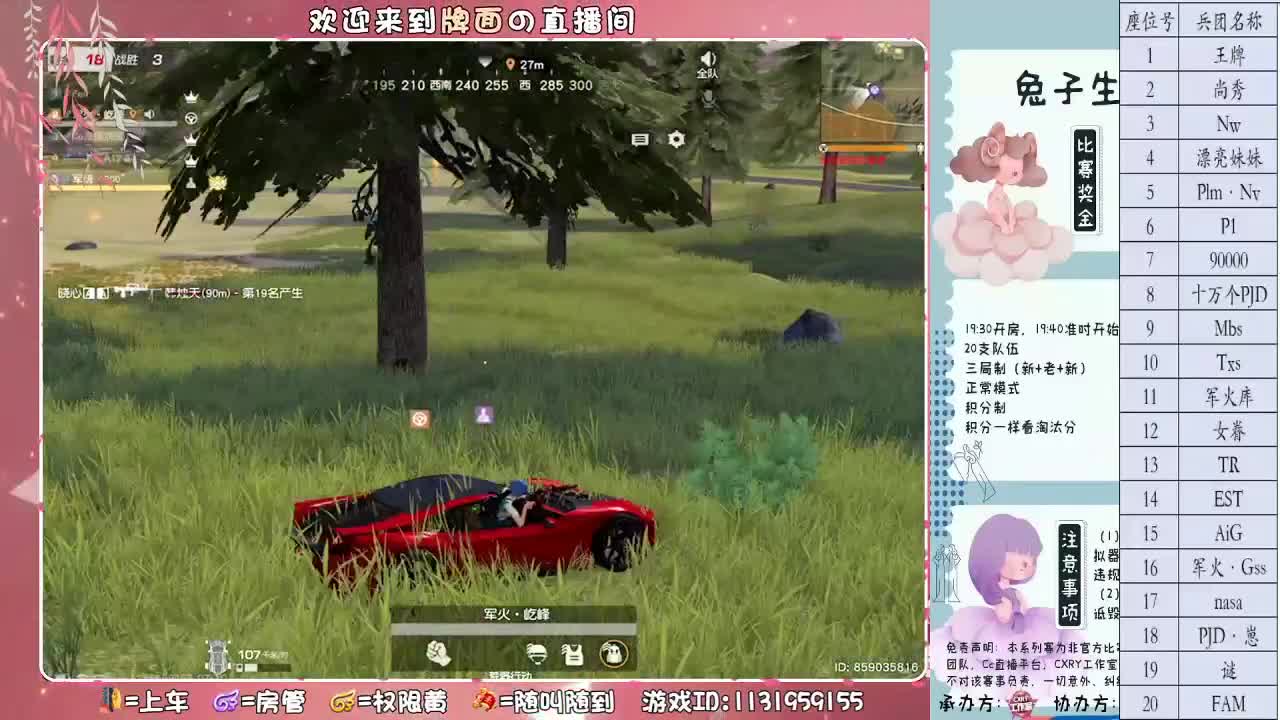 祝: 菟子♥♥生日快乐!.//♥♥ 第1段