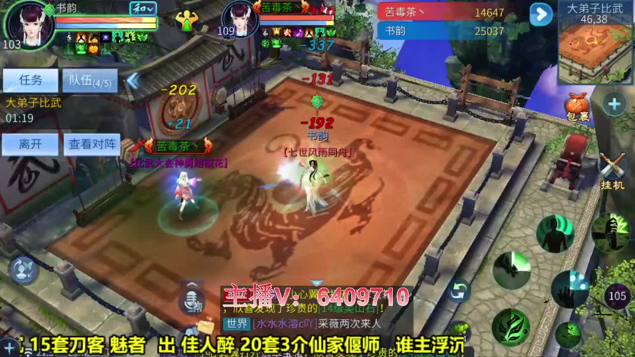 全职业细节打造 第1段