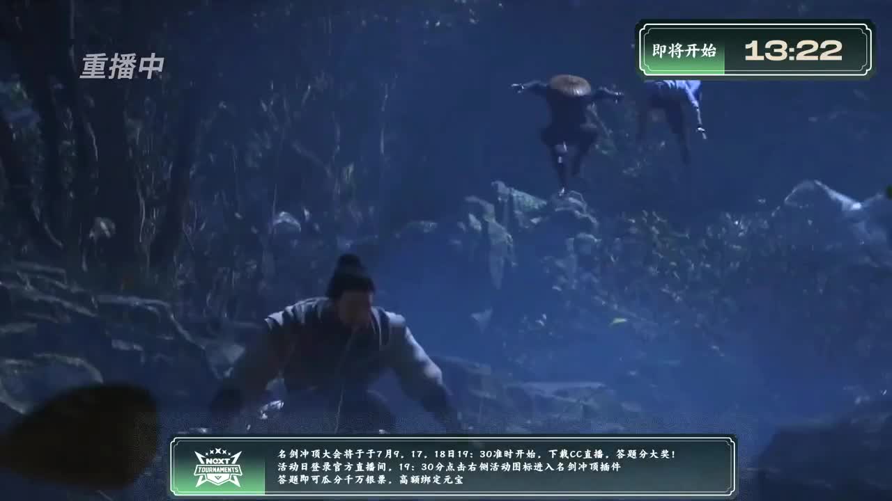 NeXT春季赛-《一梦江湖》 第8段