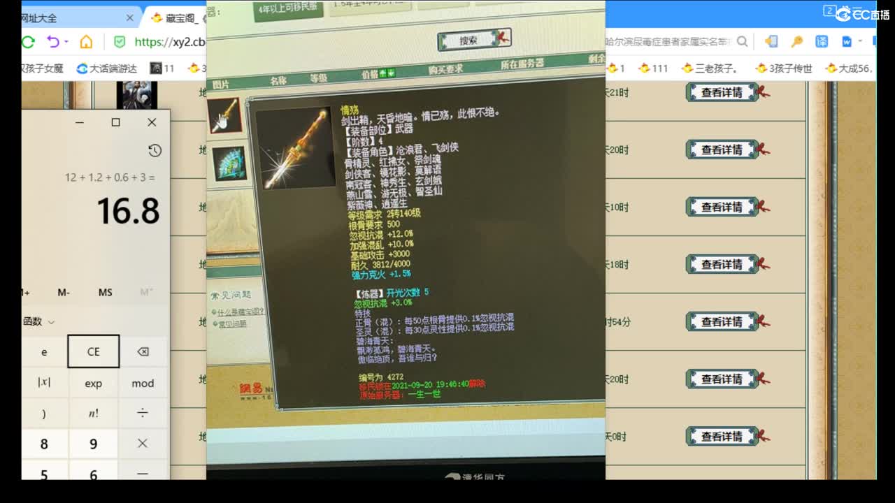 估价配装，细致专业 第2段