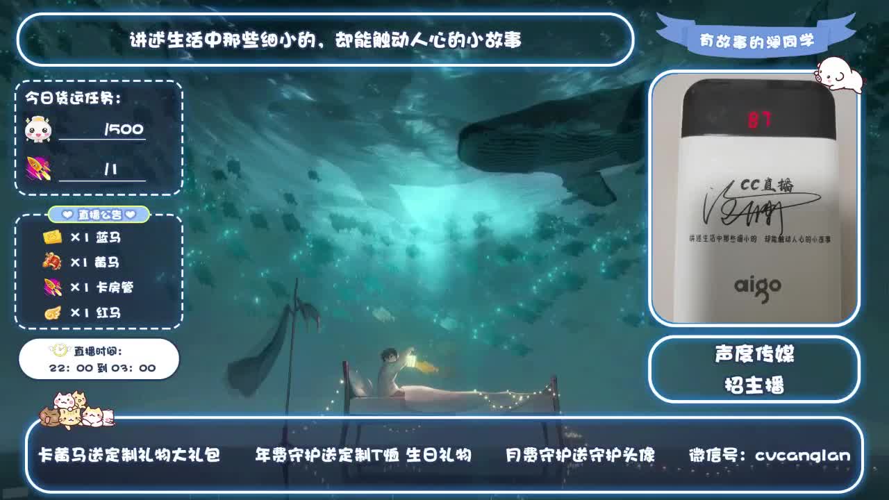 倩女好声音（故事电台） 第1段