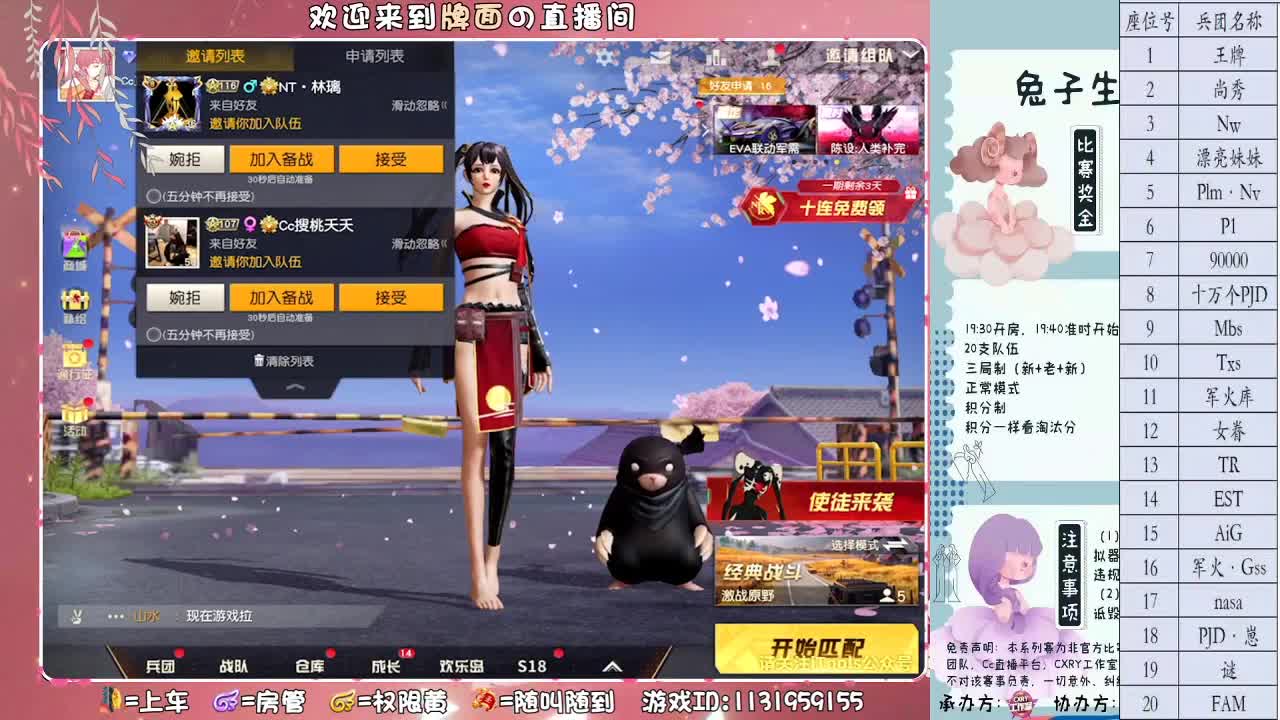 祝: 菟子♥♥生日快乐!.//♥♥ 第1段