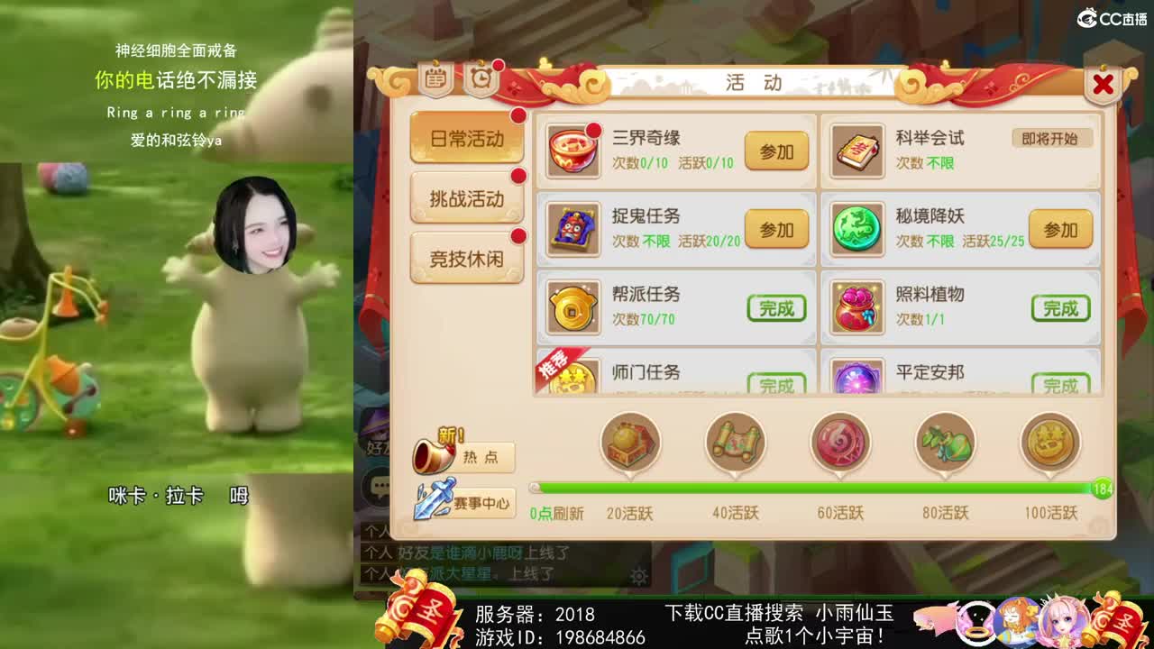 一臭唱歌的