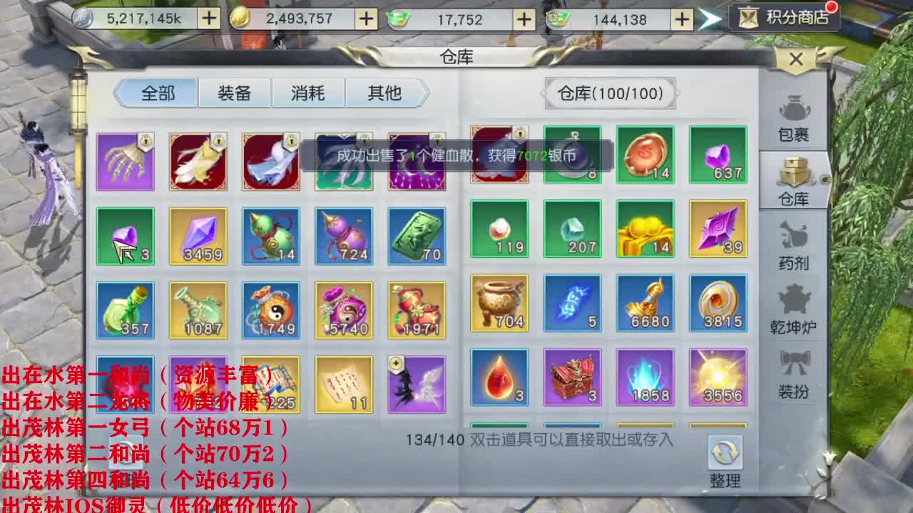 精准细节调号师 第2段