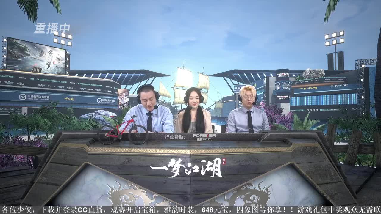NeXT春季赛-《一梦江湖》 第34段