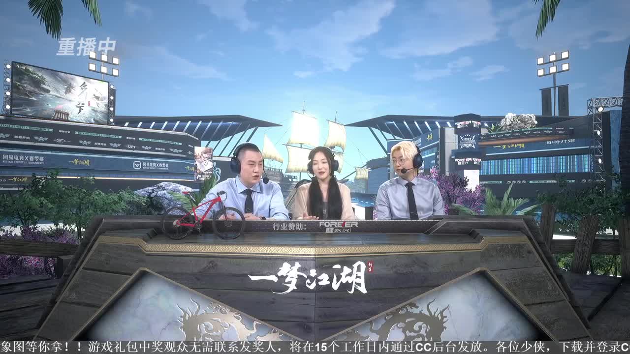 NeXT春季赛-《一梦江湖》 第38段