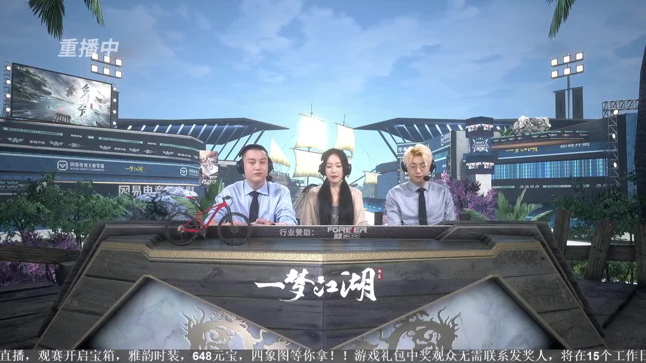NeXT春季赛-《一梦江湖》 第39段