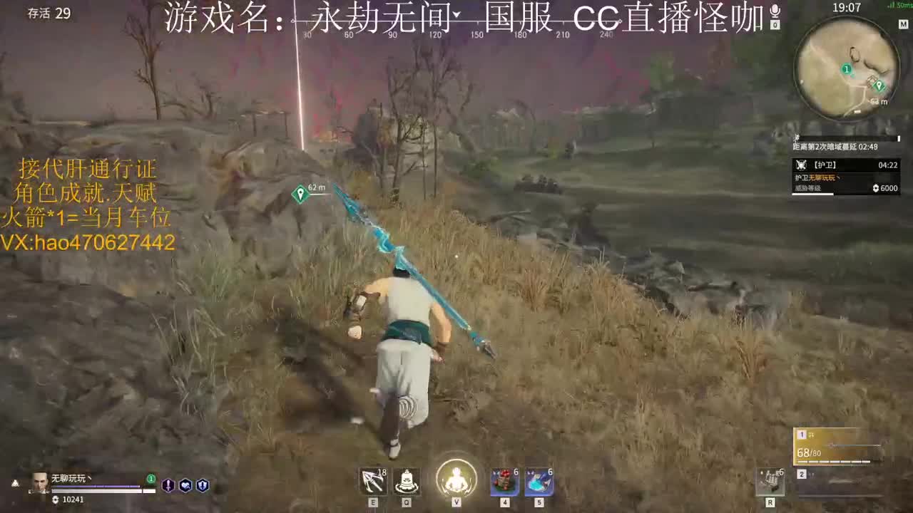 永劫接活
