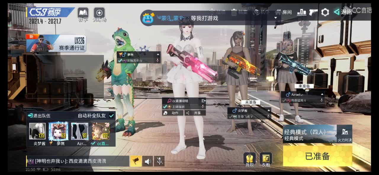 想要被你守护呀 第1段