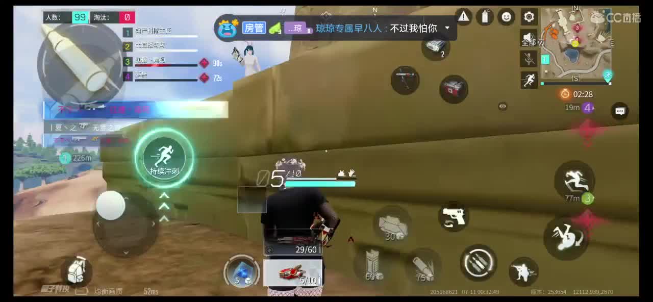想要被你守护呀 第2段