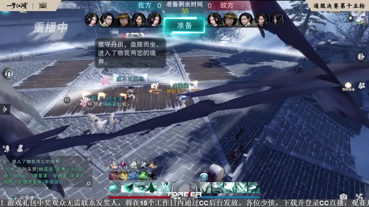 NeXT春季赛-《一梦江湖》 第41段