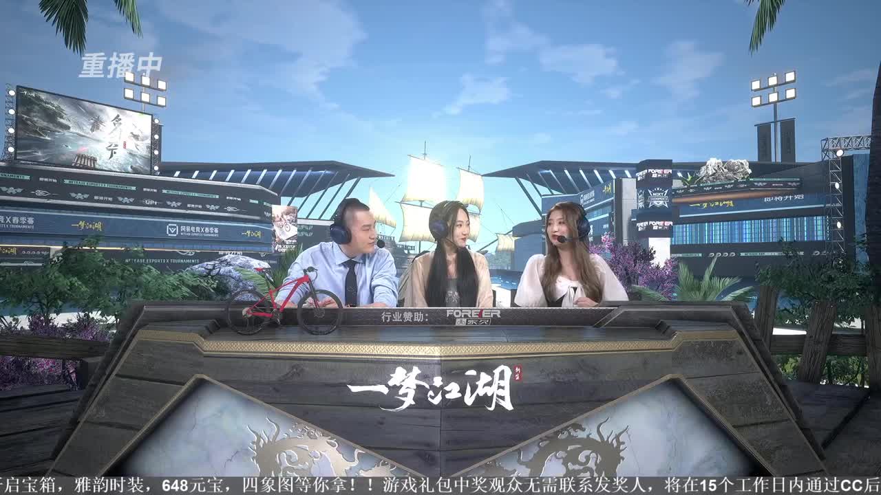 NeXT春季赛-《一梦江湖》 第42段