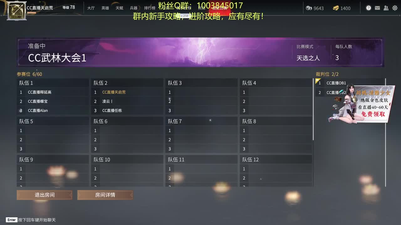 新手教学！高手进阶！ 第1段