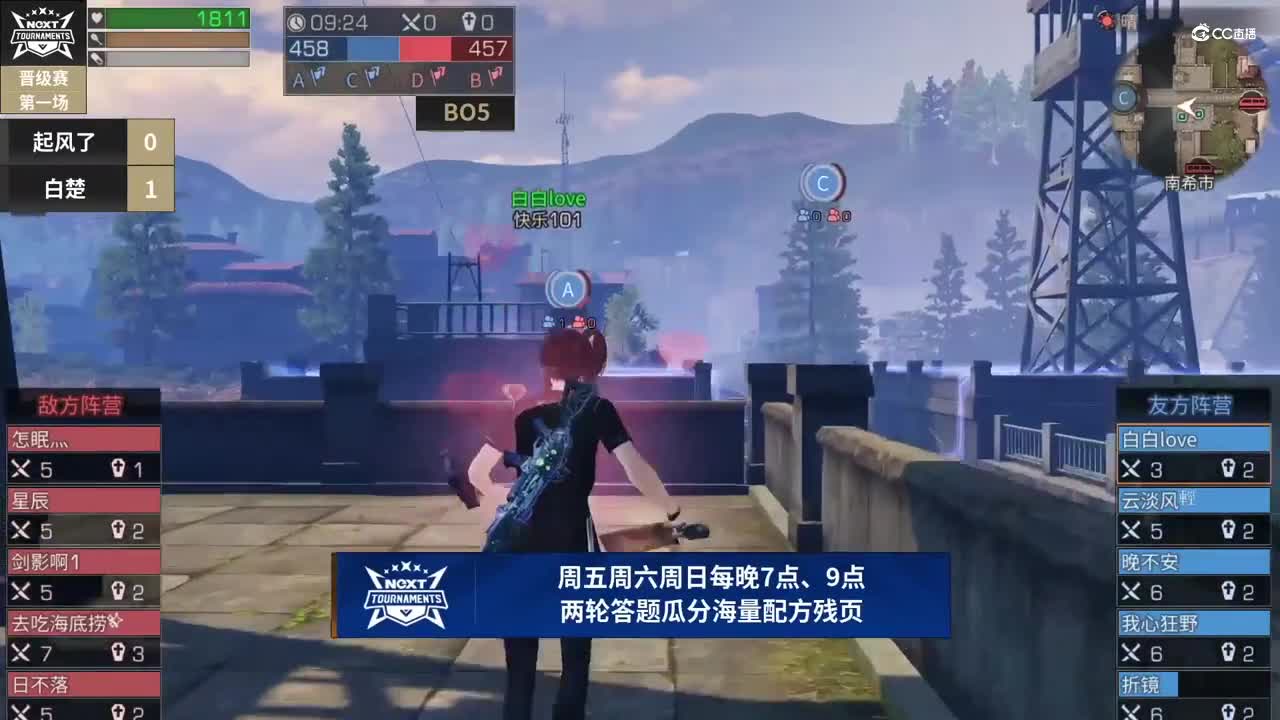 【NeXT春季赛】《明日之后》明星邀请赛 16进8Day3第一场 起风了 VS 白楚 BO2