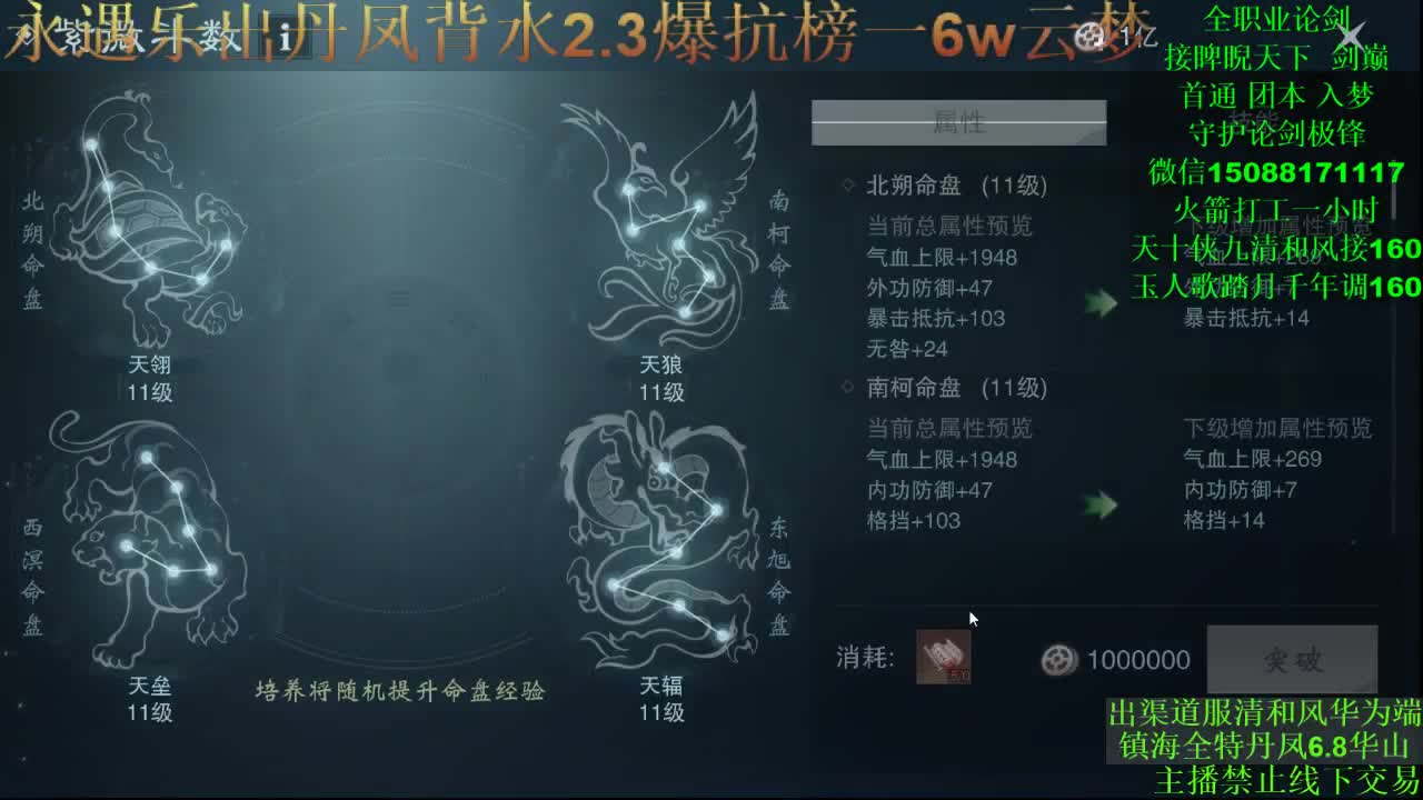 夜少生日快乐 第2段
