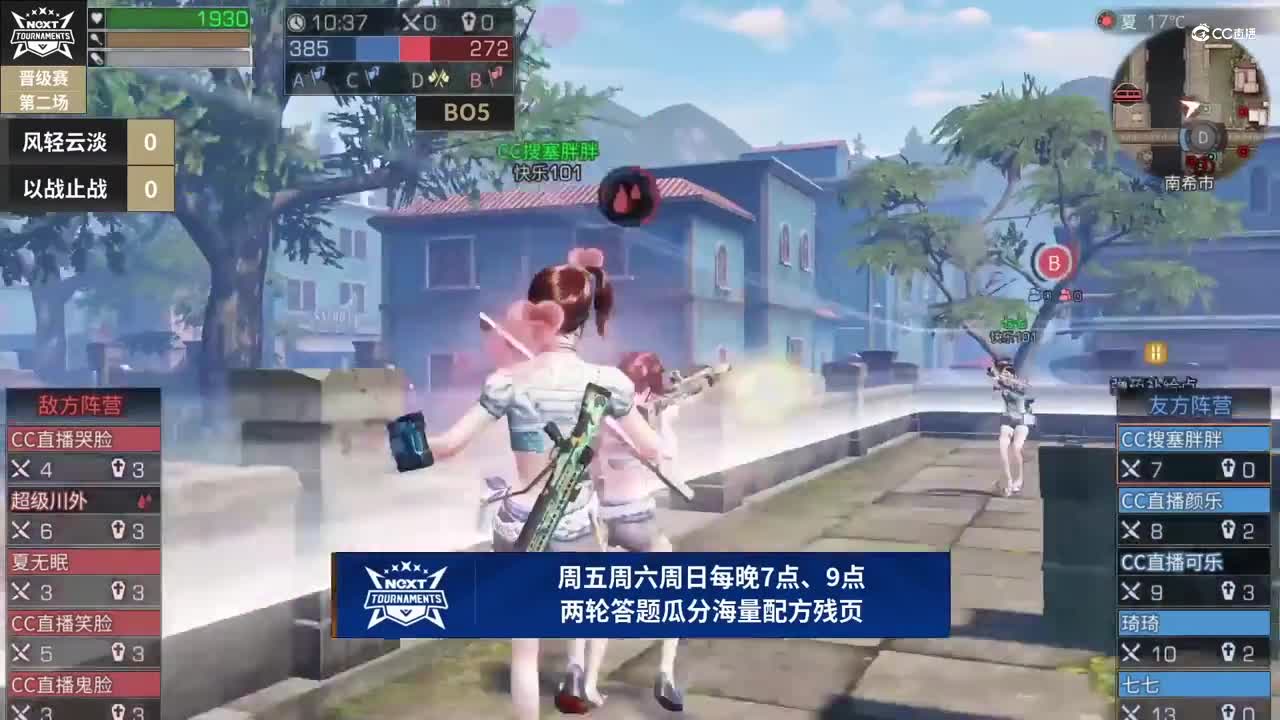 【NeXT春季赛】《明日之后》明星邀请赛 16进8Day3第二场 风轻云淡 VS 以战止战 BO1