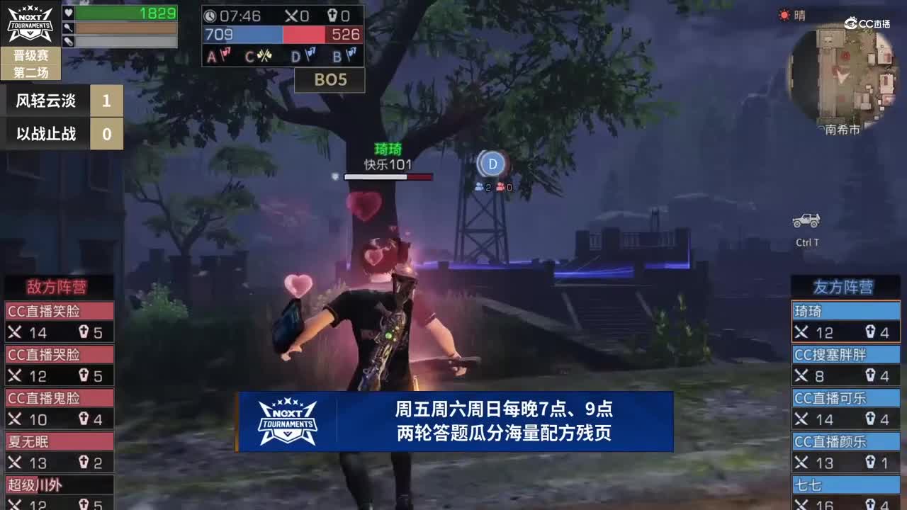 【NeXT春季赛】《明日之后》明星邀请赛 16进8Day3第二场 风轻云淡 VS 以战止战 BO2