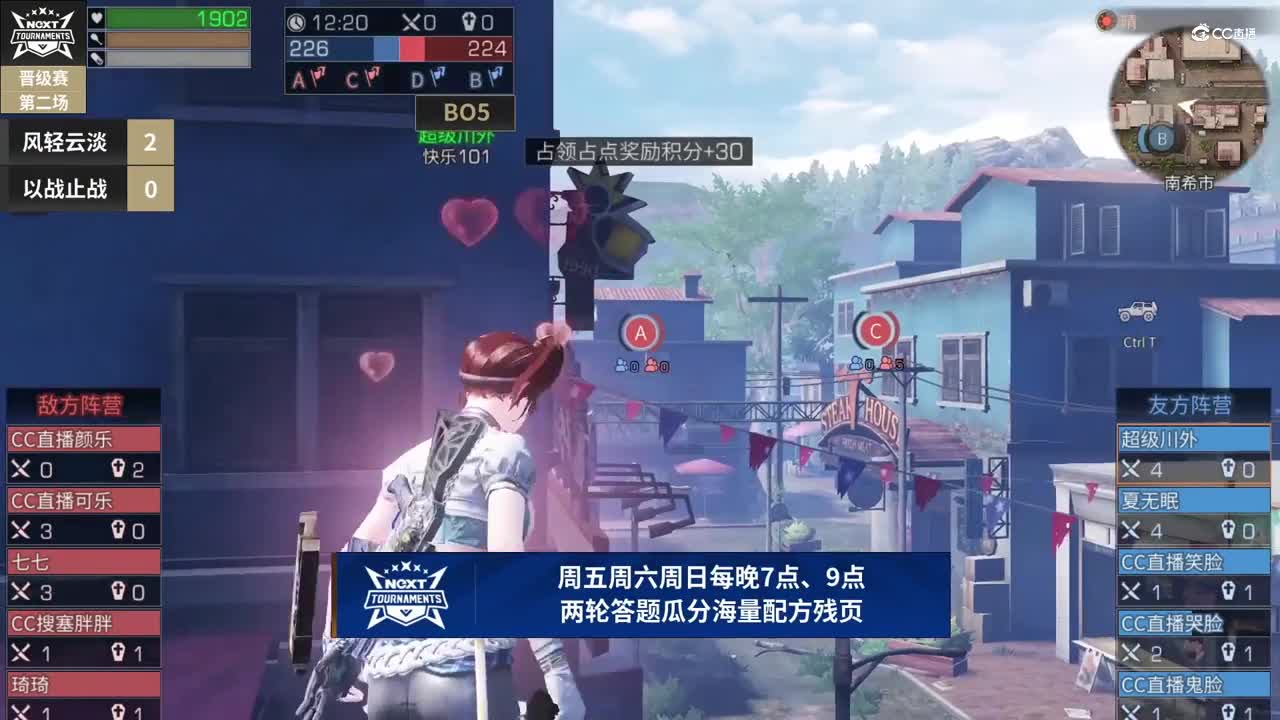 【NeXT春季赛】《明日之后》明星邀请赛 16进8Day3第二场 风轻云淡 VS 以战止战 BO3