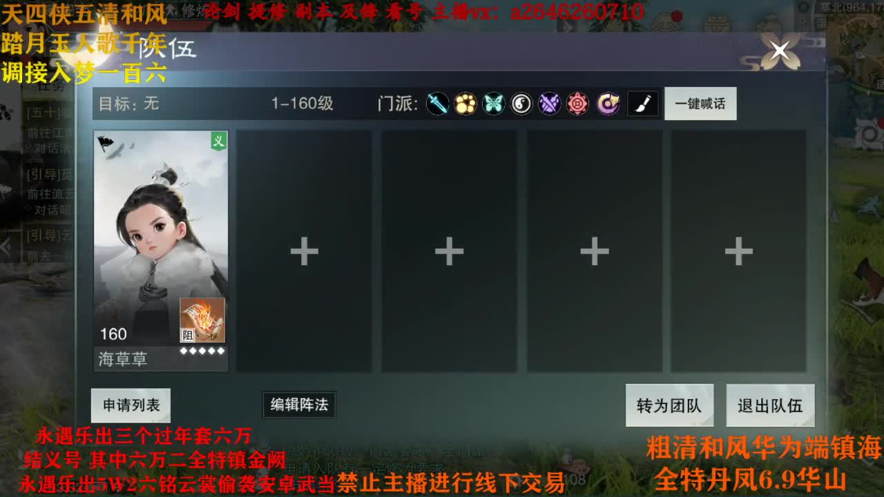 接各种 第1段