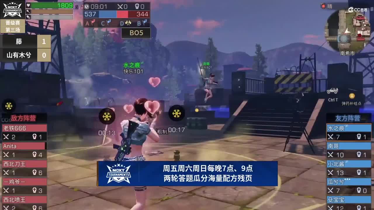 【NeXT春季赛】《明日之后》明星邀请赛 8进4Day3第三场 藤 VS 山有木兮 BO2