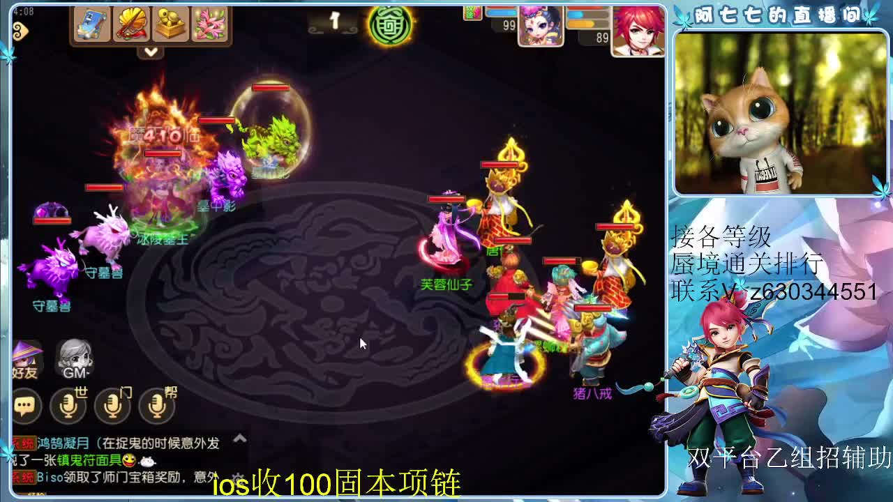 接各等级蜃境排行通过，九州招主播 第1段