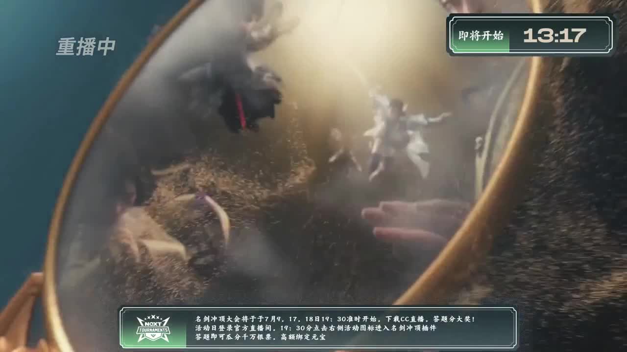 NeXT春季赛-《一梦江湖》 第12段