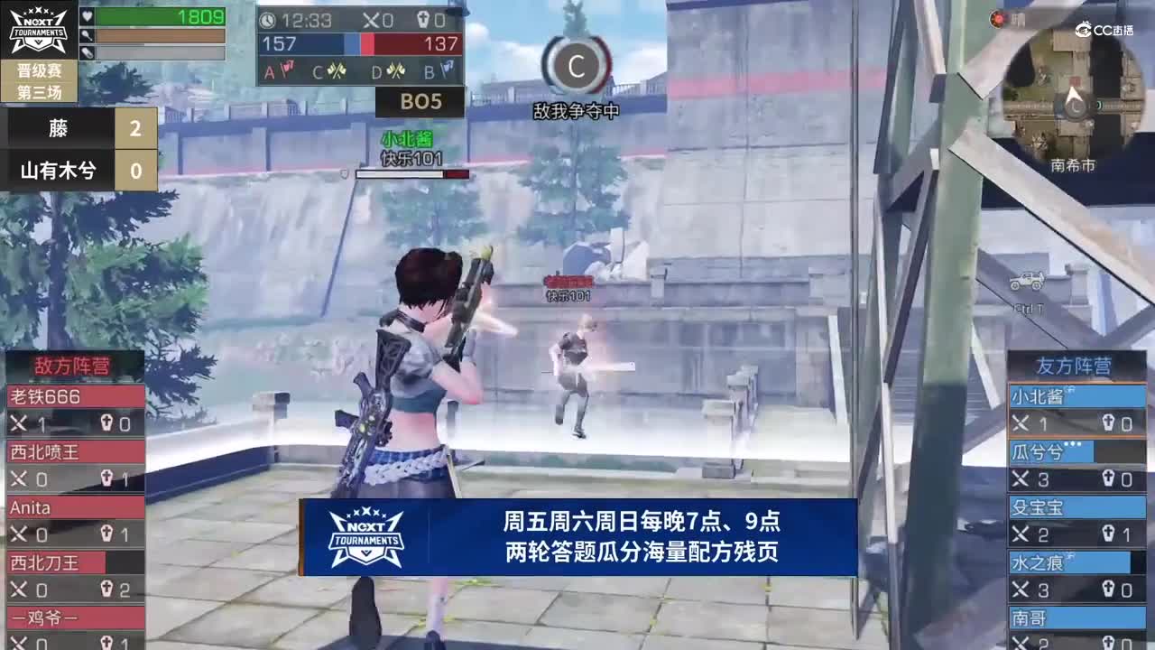 【NeXT春季赛】《明日之后》明星邀请赛 8进4Day3第三场 藤 VS 山有木兮 BO3