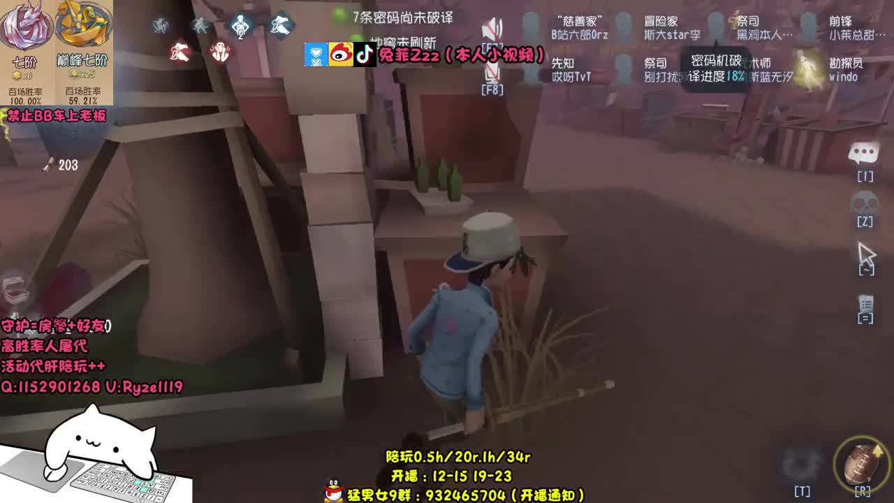 溜 鬼 工 具 人 第2段