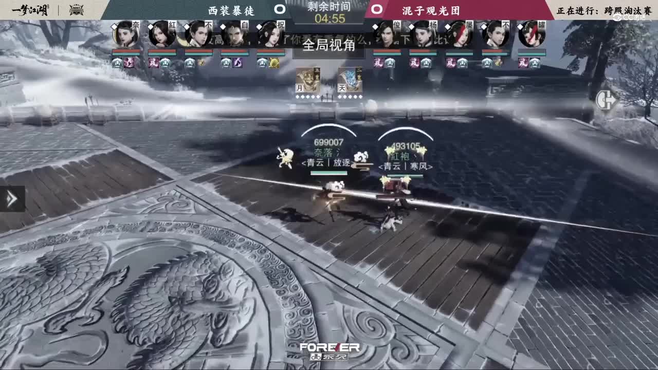 【NeXT春季赛】《一梦江湖》第九届名剑天下 跨服淘汰赛精彩集锦