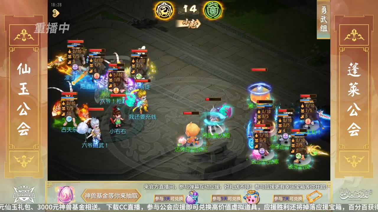 NeXT公会精英赛 第27段