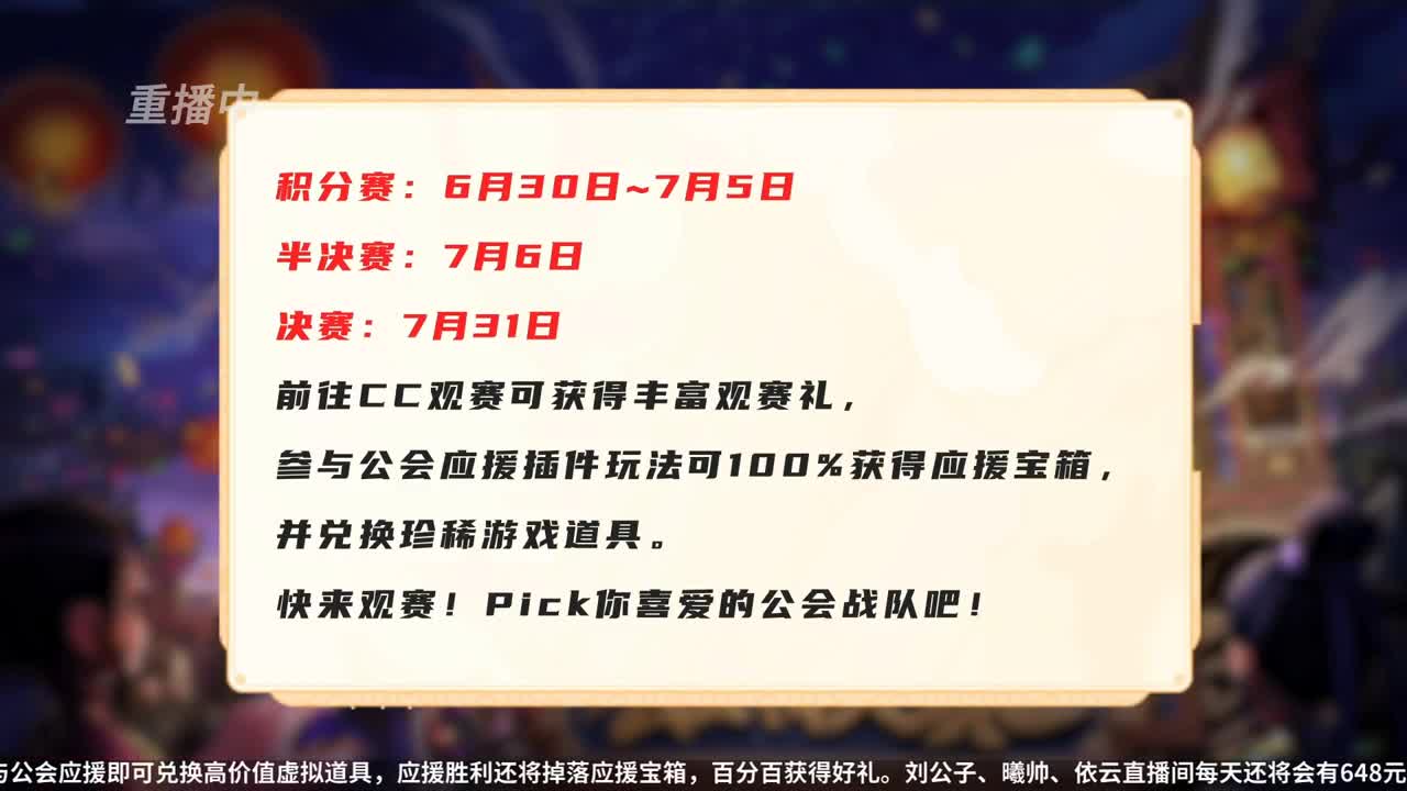 NeXT公会精英赛 第28段