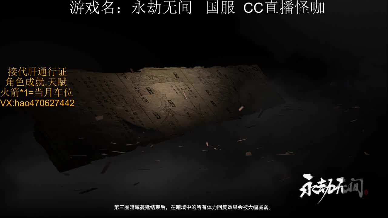 永劫接活
