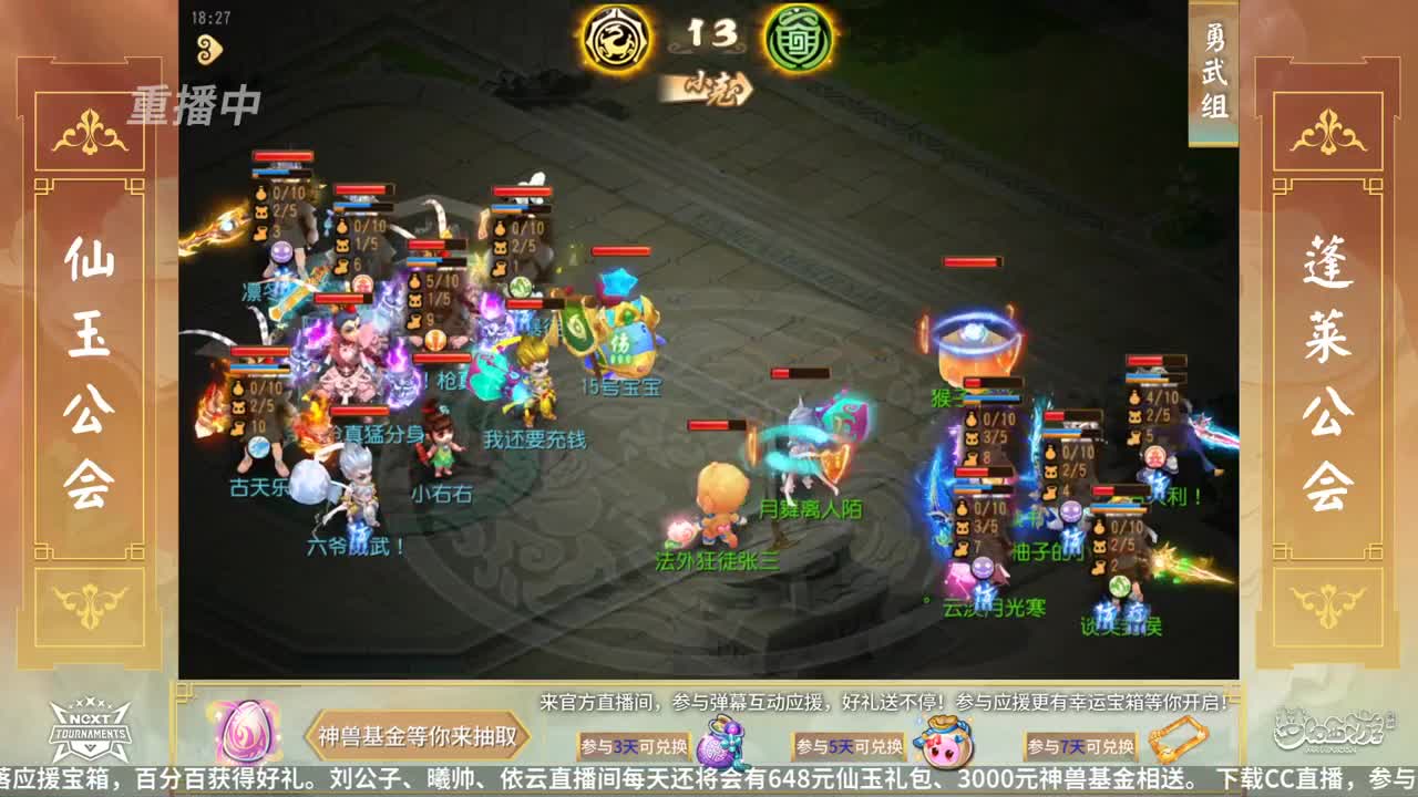 NeXT公会精英赛 第29段