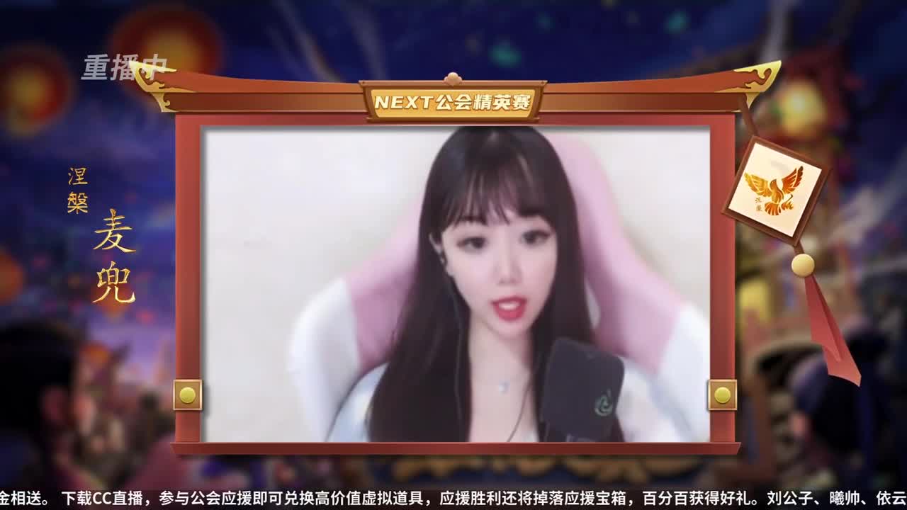 NeXT公会精英赛 第31段