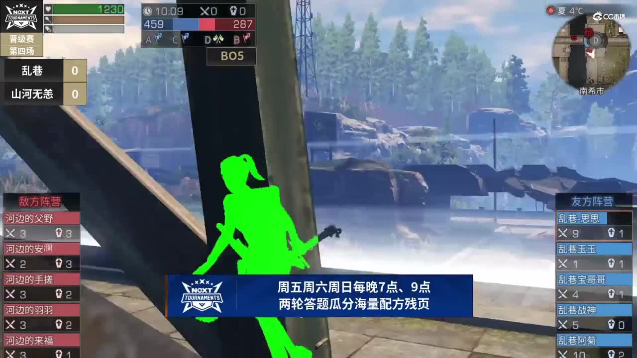 【NeXT春季赛】《明日之后》明星邀请赛 8进4Day3第四场 乱巷 VS 山河无恙 BO1