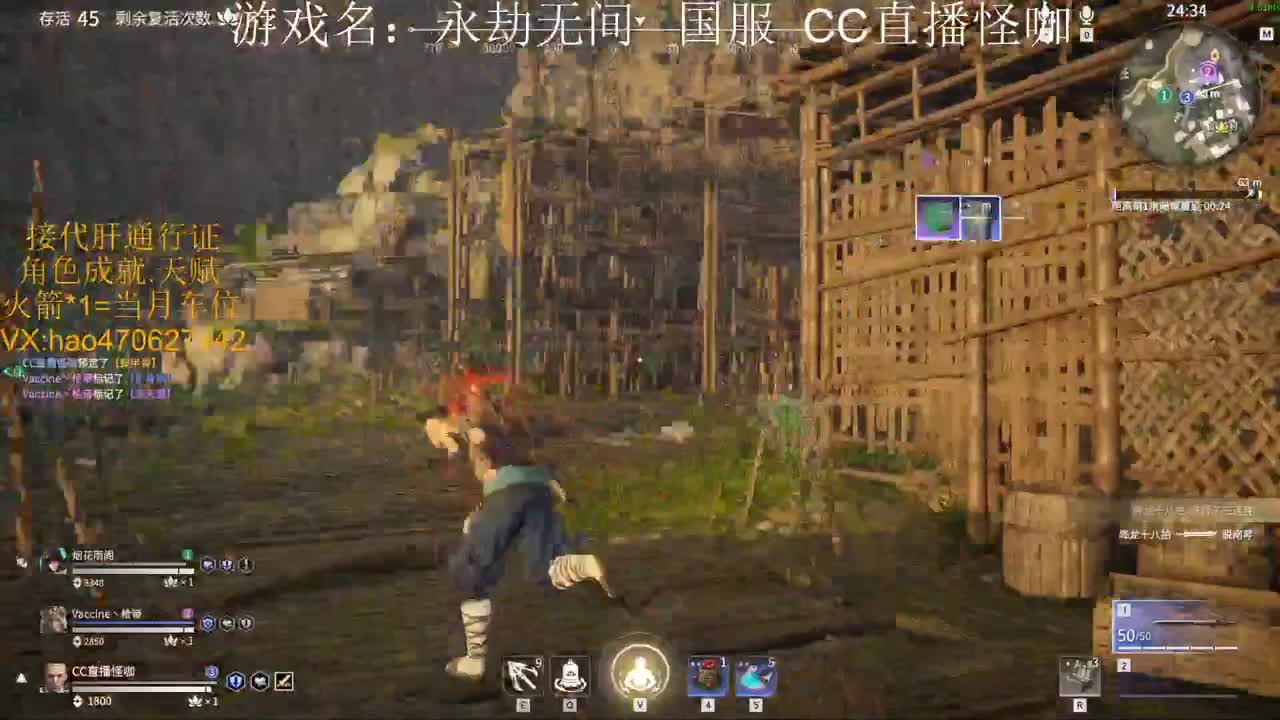 永劫接活 第1段