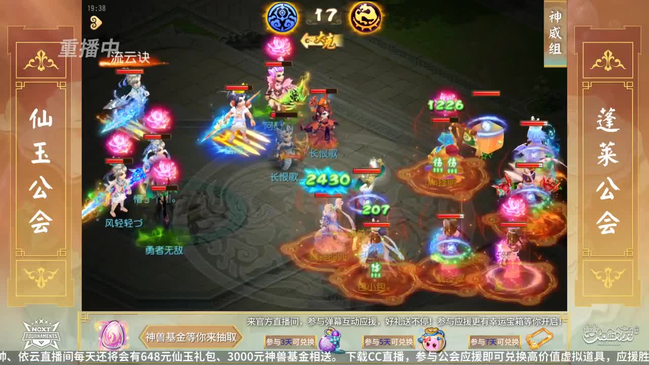 NeXT公会精英赛 第32段