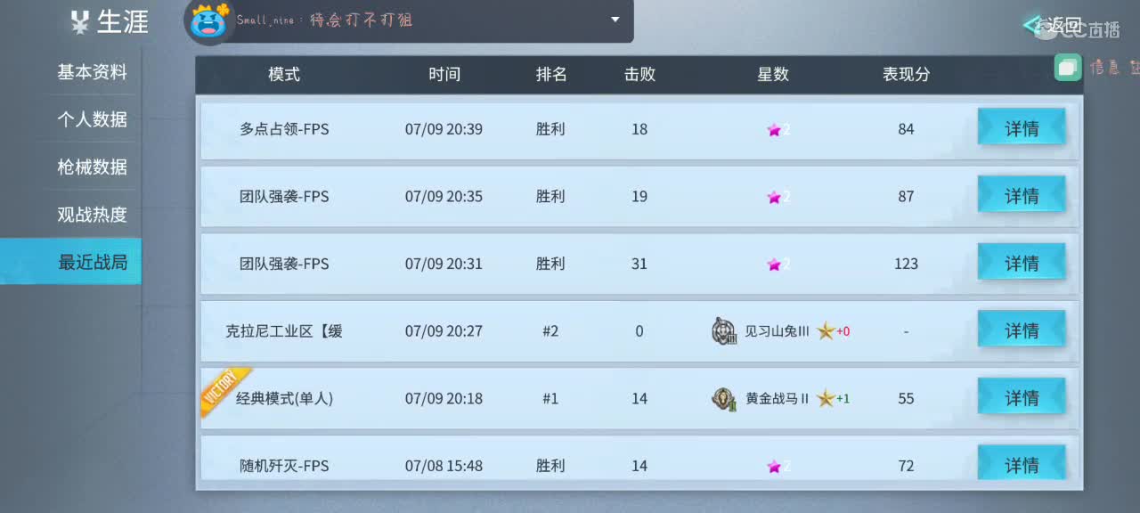 用八倍镜瞄准你的心❤️