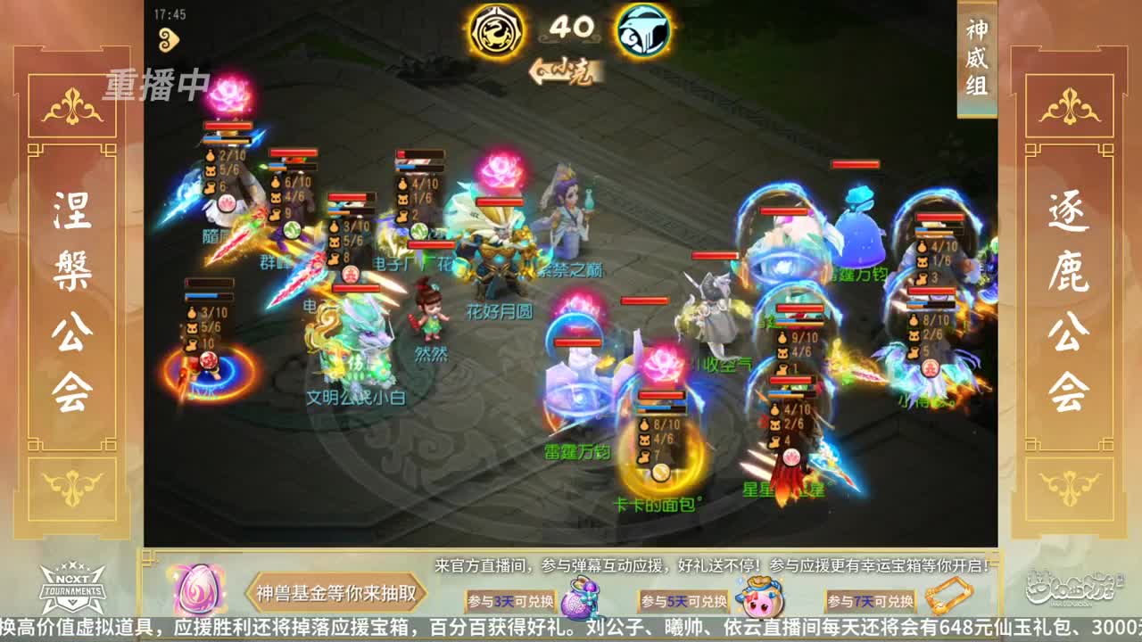 NeXT公会精英赛 第33段