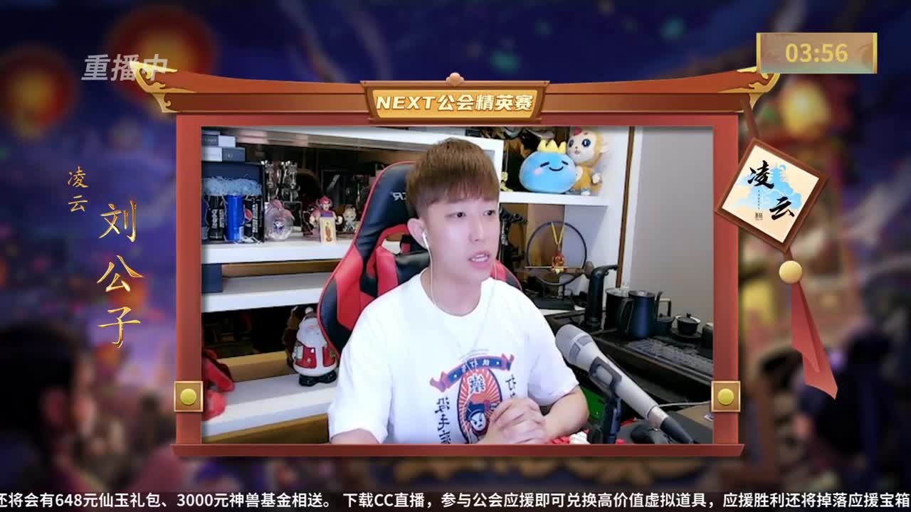 NeXT公会精英赛 第34段