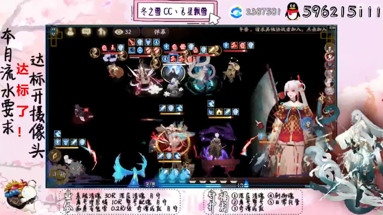 开守护清魂整号过奇谭